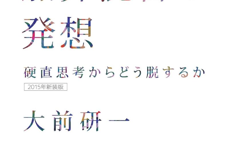 加算混合の発想