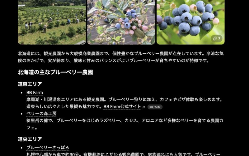 AI検索で引用されるために必要なこと