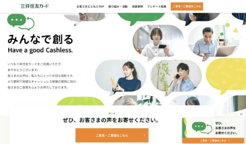 カスタマーサポートサイト