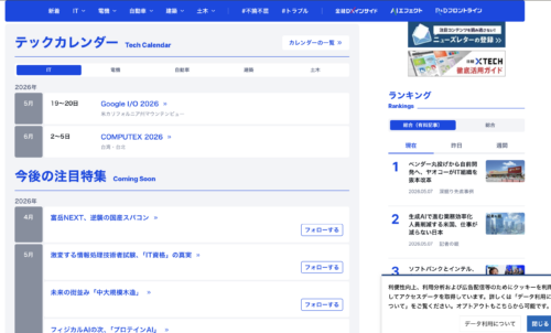 将来の特集コンテンツ